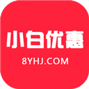 小白优惠手机版软件
