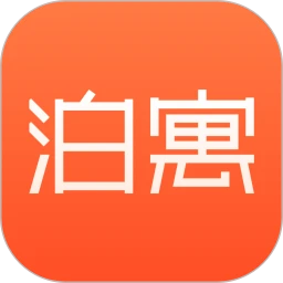 泊寓软件 泊寓软件