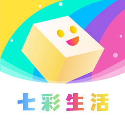 七彩生活软件 七彩生活软件
