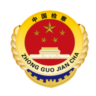 河南省人民检察院app 河南省人民检察院app