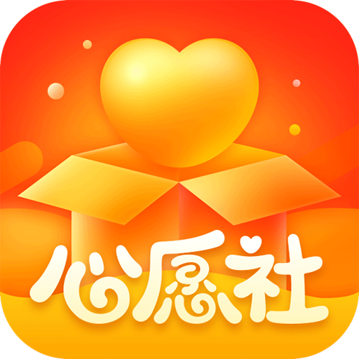 心愿社 心愿社