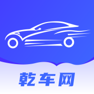 乾车网app 乾车网app