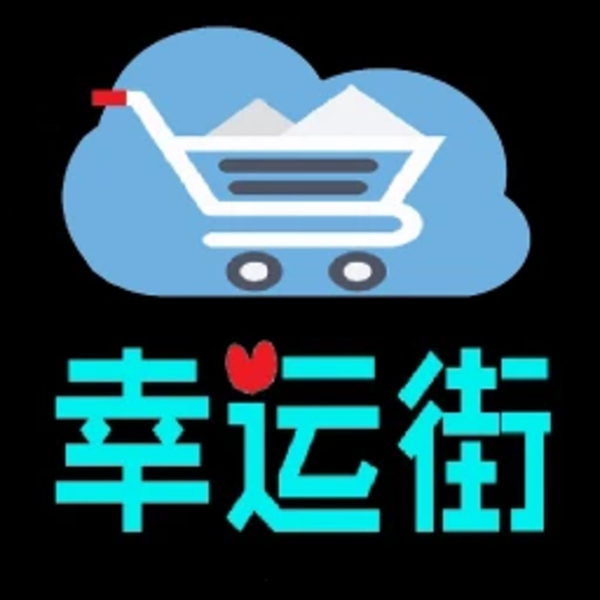 幸运街app下载 幸运街app下载