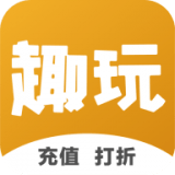 趣玩商城 趣玩商城