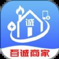 百诚商家app