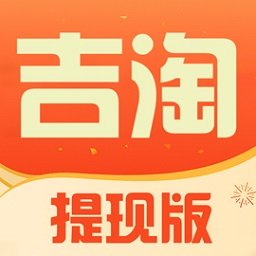 吉淘app 吉淘app