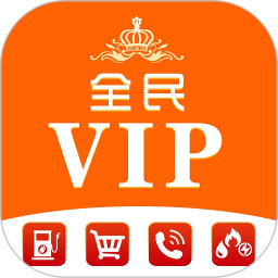全民VIP下载 全民VIP下载