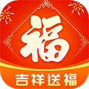 吉祥送福app