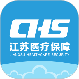 江苏医保云app 江苏医保云app