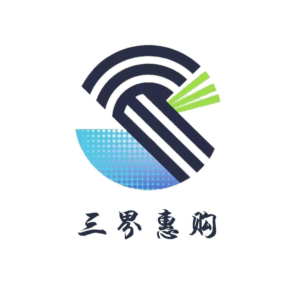 三界惠购app 三界惠购app