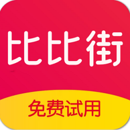 比比街app 比比街app
