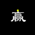 必诚赢科app 必诚赢科app