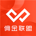 佣金联盟app