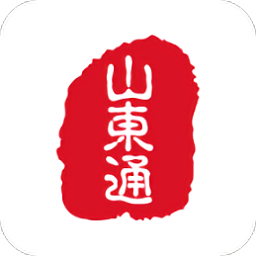 山东通app 山东通app