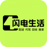 闪电生活app 闪电生活app