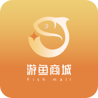 游鱼商城app 游鱼商城app