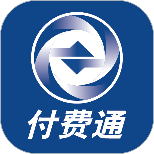 上海付费通 上海付费通