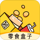 舍友零食盒子