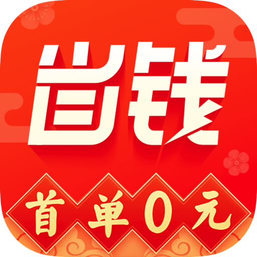 省钱大咖app 省钱大咖app