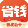省钱微卡app 省钱微卡app