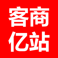 客商亿站app 客商亿站app
