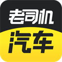 老司机汽车软件
