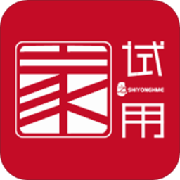 试用之家app 试用之家app