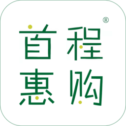 首程惠购APP 首程惠购APP
