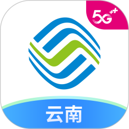 中国移动云南app下载安装版