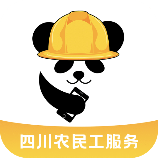 四川农民工服务平台app 四川农民工服务平台app