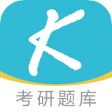 大侠考研题库app 大侠考研题库app