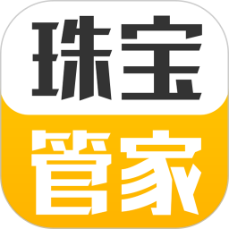 珠宝管家app 珠宝管家app