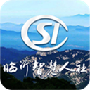 临沂智慧人社app下载 临沂智慧人社app下载