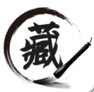 典藏app 典藏app