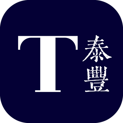 泰丰艺术商城App 泰丰艺术商城App