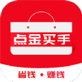 点金买手app 点金买手app