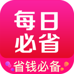 每日必省 每日必省