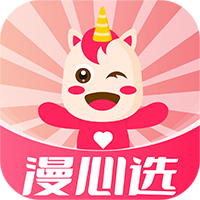 漫心选app 漫心选app