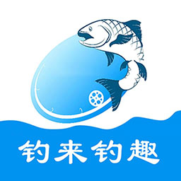 钓来钓趣app 钓来钓趣app