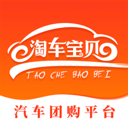 淘车宝贝 淘车宝贝