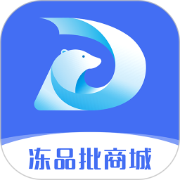 冻品批商城app 冻品批商城app