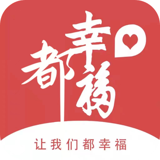 都幸福软件下载安卓版 都幸福软件下载安卓版