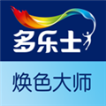 多乐士焕色大师app 多乐士焕色大师app