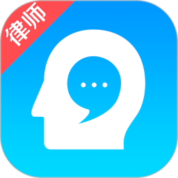 多问律师端app 多问律师端app