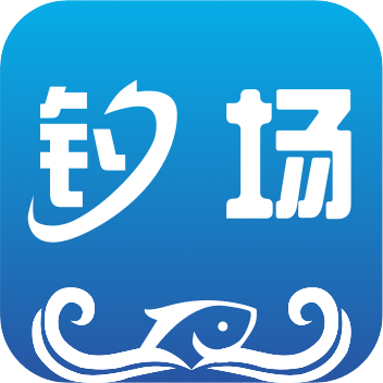 我的钓场 我的钓场