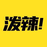 泼辣漫画 泼辣漫画