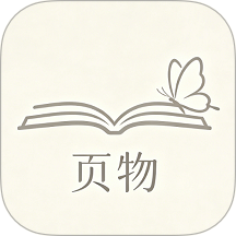 页物 页物