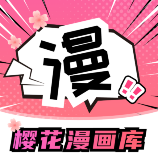 樱花漫画库 樱花漫画库