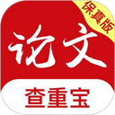 论文查重宝 论文查重宝