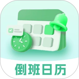 排班365记加班 排班365记加班
